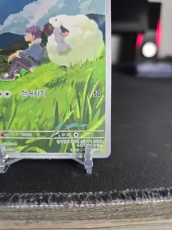Hop's Wooloo AR 112/100 SV9 Battle Partners - Pokemon Card Korean - Image 4