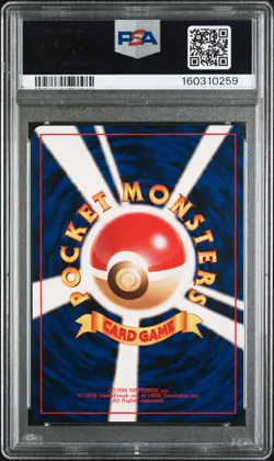 1996 POKEMON JAPANESE BASIC #130 GYARADOS-HOLO PSA 9 - Image 2