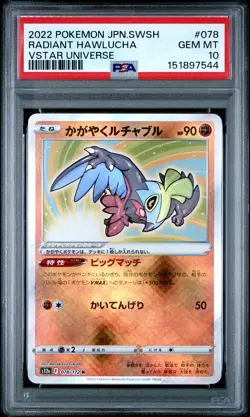 2022 POKEMON JAPANESE SWORD & SHIELD VSTAR UNIVERSE #078 RADIANT HAWLUCHA PSA 10 - Image 1