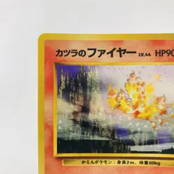 Swirl Blaine's Moltres 146 Challenge from the Darkness Holo Japanese Pokemon Gym - Image 3