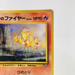 Swirl Blaine's Moltres 146 Challenge from the Darkness Holo Japanese Pokemon Gym - Image 4