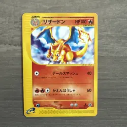 Pokemon Japanese Charizard 012/029 E Starter Deck - Image 1