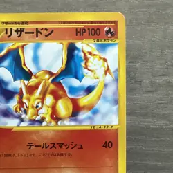 Pokemon Japanese Charizard 012/029 E Starter Deck - Image 3