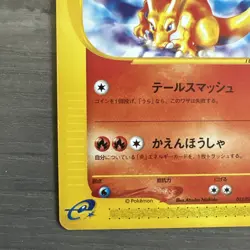Pokemon Japanese Charizard 012/029 E Starter Deck - Image 4