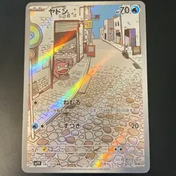 2023 Near Mint NM Pokemon Slowpoke AR 082/078 sv1V Scarlet & violet Japanese - Image 1