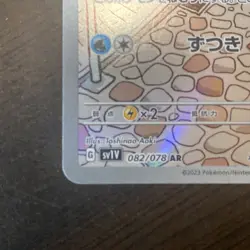 2023 Near Mint NM Pokemon Slowpoke AR 082/078 sv1V Scarlet & violet Japanese - Image 4