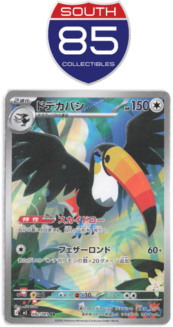 Toucannon 092/081 Japanese Pokemon TCG M5 Abyss Eye Art NM - Image 1