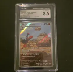CGC 8.5 Mudsdale 078/071 Sv5K: Wild Force Art Rare Holo (Japanese) - Image 1