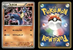 Lucario 005/019 Perfect Battle Deck Zygarde EX XYG Japanese MP - Image 1