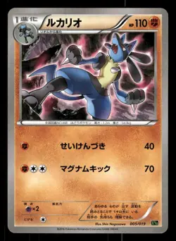 Lucario 005/019 Perfect Battle Deck Zygarde EX XYG Japanese MP - Image 2