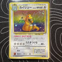 Nintendo Dragonite Mystery of the Fossils Holo Rare JP 1996 No.149 - Image 1