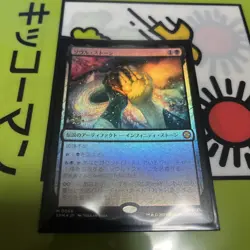 MTG Soul-Guide Lantern FOIL JP Prerelease Promo Spider-Man Art Unused NM - Image 1