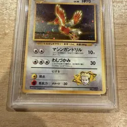 Lt. Surge's Fearow Gym #22 Japanese Pokemon Card Holo 1998 PSA 9 Mint - Image 3