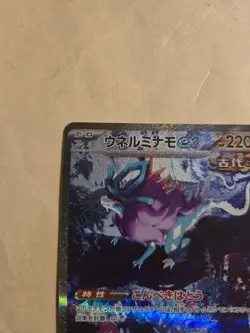 Walking Wake ex SAR 094/071 SV5K Wild Force Pokemon Card Japanese-NM - Image 2