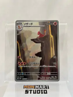 Charmeleon - Holo Art Rare SV2a: Pokemon Card 151 169/165 NM - Image 1