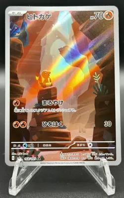 Charmander 168/165 Sv2a: Pokemon Card 151 Holo (Japanese) - Image 1