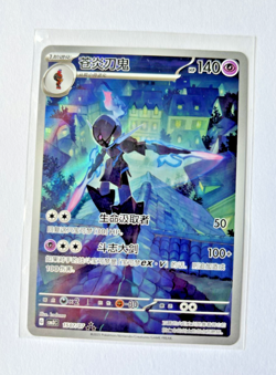 Ceruledge #1507/07 GEM PACK 3 Chinese pokemon card - Image 1