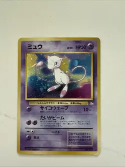 Mew NO. 151 Fossil HP Japanese Pokemon Card TCG - Image 1