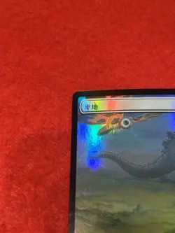 MTG Plains Foil Full Art Godzilla 63 Japanese - Image 3