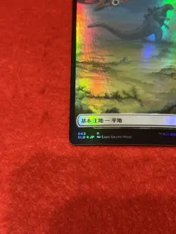 MTG Plains Foil Full Art Godzilla 63 Japanese - Image 5