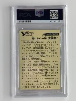 PSA 5 2023 V Jump Cover Chocolate Sticker One Piece Vol. 1 Sep 2002 Luffy - Image 2