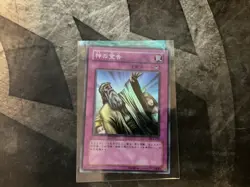 DL4-056 - Yugioh - Japanese - Solemn Judgment - Super - Image 1