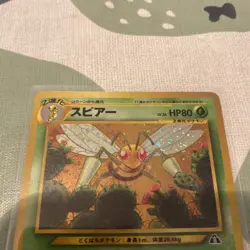 Pokemon Beedrill Holo Rare TCG Card No. 015 Neo Discovery Vintage Japanese - Image 3