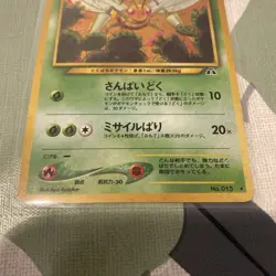 Pokemon Beedrill Holo Rare TCG Card No. 015 Neo Discovery Vintage Japanese - Image 4