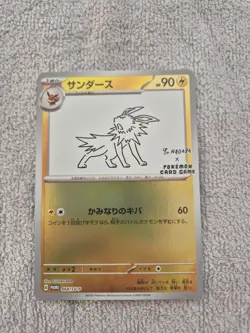 Jolteon 064/SV-P Yu Nagaba PROMO Japanese Pokemon Card - Image 1