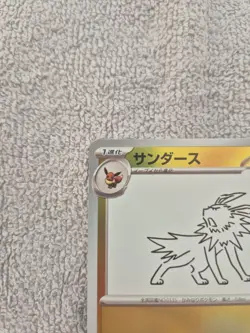 Jolteon 064/SV-P Yu Nagaba PROMO Japanese Pokemon Card - Image 2