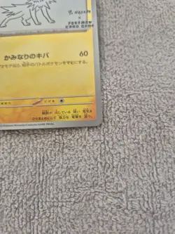 Jolteon 064/SV-P Yu Nagaba PROMO Japanese Pokemon Card - Image 4