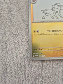 Jolteon 064/SV-P Yu Nagaba PROMO Japanese Pokemon Card - Image 5