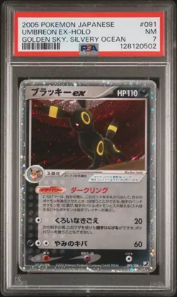 2005 POKEMON JPN GOLDEN SKY, SILVERY OCEAN #091 UMBREON EX-HOLO PSA 7 - Image 1