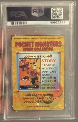 PSA 10 Pop 24 – 1999 Japanese Bandai Carddass Prism #200 Ash & Others – Pokemon - Image 3
