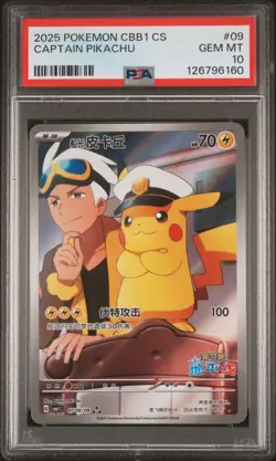 2025 POKEMON SIMPLIFIED CHINESE CBB1 C-GEM PACK VOL 1 #09 CAPTAIN PIKACHU PSA 10 - Image 1