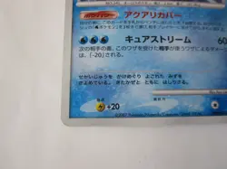Suicune Pokemon 2007 Holo DP3 Secret Wonders Japanese DPBP#295 VG /Used - Image 5