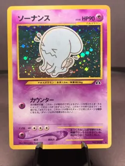 Pokemon TCG Japanese Wobbuffet No. 202 Neo Discovery Holo Rare VTG WOTC Era NM - Image 1