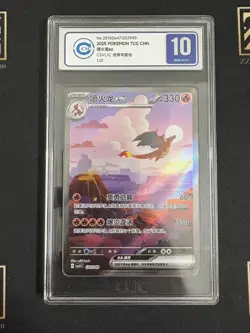 2025 Pokemon TCG S-Chinese Charizard EX CSVL1C 120/049 Holo Full Art CCIC 10 - Image 1