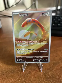 Orthworm #81 Japanese Snow Hazard Pokemon – Rare & Powerful Collector's Item! - Image 1