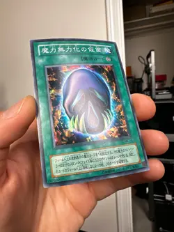 Yugioh Japanese SM-16 Mask of Dispel Super - Image 2