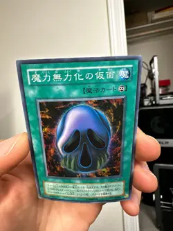 Yugioh Japanese SM-16 Mask of Dispel Super - Image 3