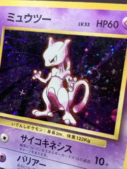 Pokemon TCG Japanese Mewtwo No. 150 Base Set Holo Rare VTG WOTC Era MP-/HP Swirl - Image 2