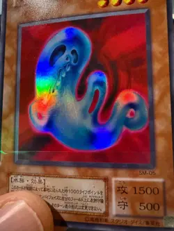 Revival Jam SM-05 Yugioh Super Rare Japanese - Image 4