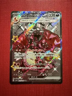 NM Charizard ex SV4a Shiny Treasure 331/190 SSR Full Art Holo Japanese Pokemon - Image 1
