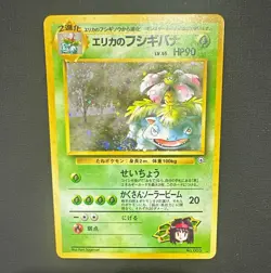 Nintendo Erika's Venusaur Gym Challenge 003 Holo Rare JP 1996 90 HP - Image 1