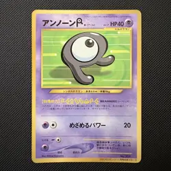 Unown R Corocoro Promo Glossy No. 201 Japanese Pokemon (MP) - Image 1