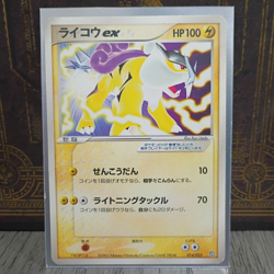 Raikou ex 014/033 Aqua Deck Kit Japanese Holo Rare 2003 HP100 - Image 1