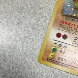 Pokemon TCG Dark Dugtrio Team Rocket Gang Holo Rare Japanese - Image 2