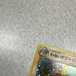 Pokemon TCG Dark Dugtrio Team Rocket Gang Holo Rare Japanese - Image 5
