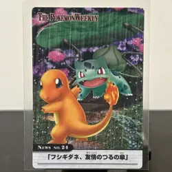 THE POKEMON WEEKLY Carddass No 24 Bulbasaur Friendship Vine Umbrell Card 2005 - Image 1